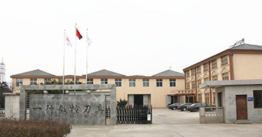 一行數(shù)控刀具有限公司簡介