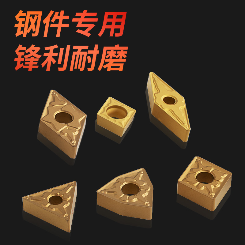GP5020鋼件專用車刀片 45號(hào)鋼/P20/Q235/A3/軸承鋼專用刀頭