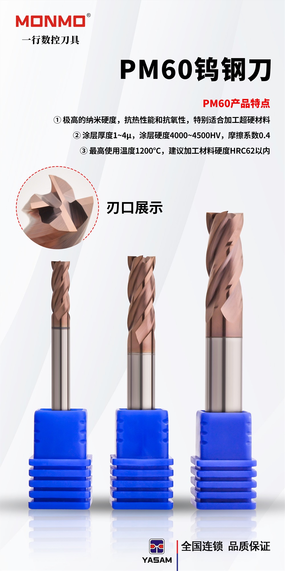 PM60系列鎢鋼刀 65度銑刀加工預硬料淬火鋼耐磨高硬